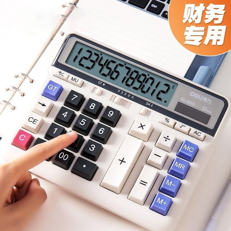 得力财务计算器大按键会计用大显示屏双重电源店铺用办公计算机器