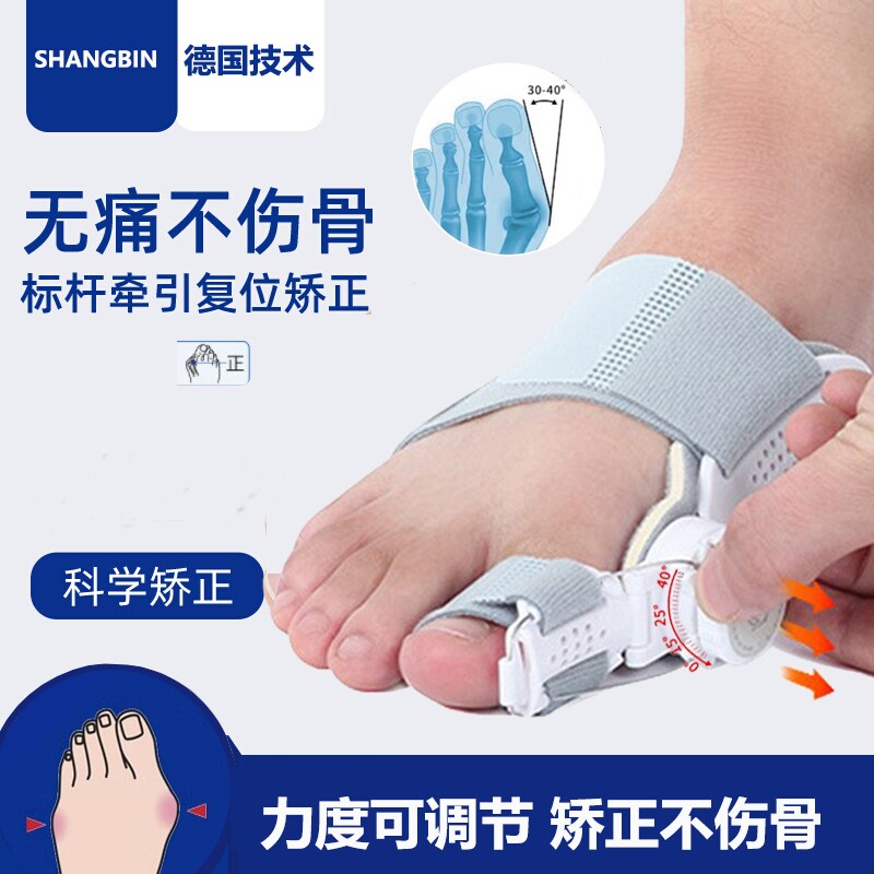 脚趾矫正器拇外翻大脚骨突出纠正大拇指重叠分离器可调节旋钮固定