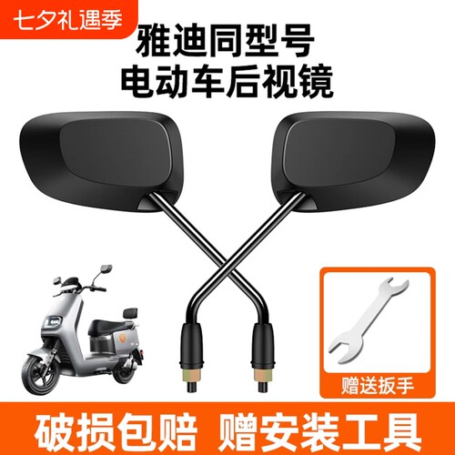 【官方正品】适用雅迪电动车