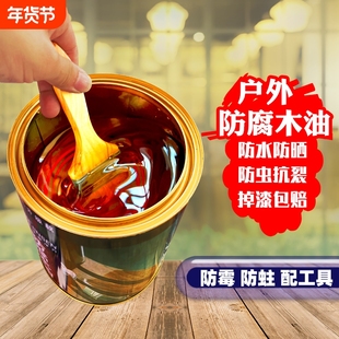 防腐木漆木蜡油实木清漆木器漆桐油木用防水透明色木油漆光油户外