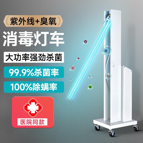 杰澜斯紫外线消毒灯家用医用级