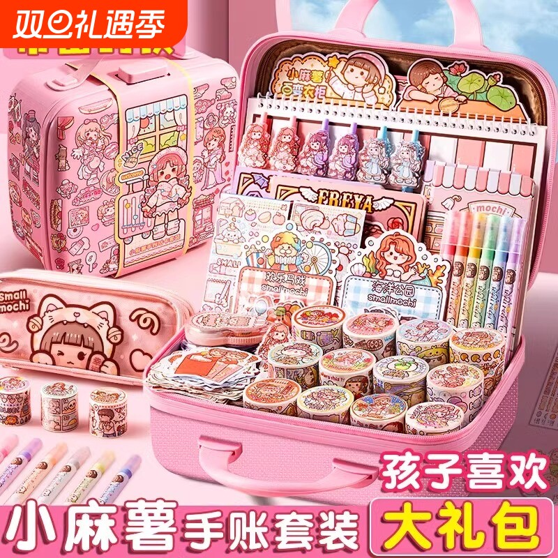 麻薯手账套装送礼必备DIY制作