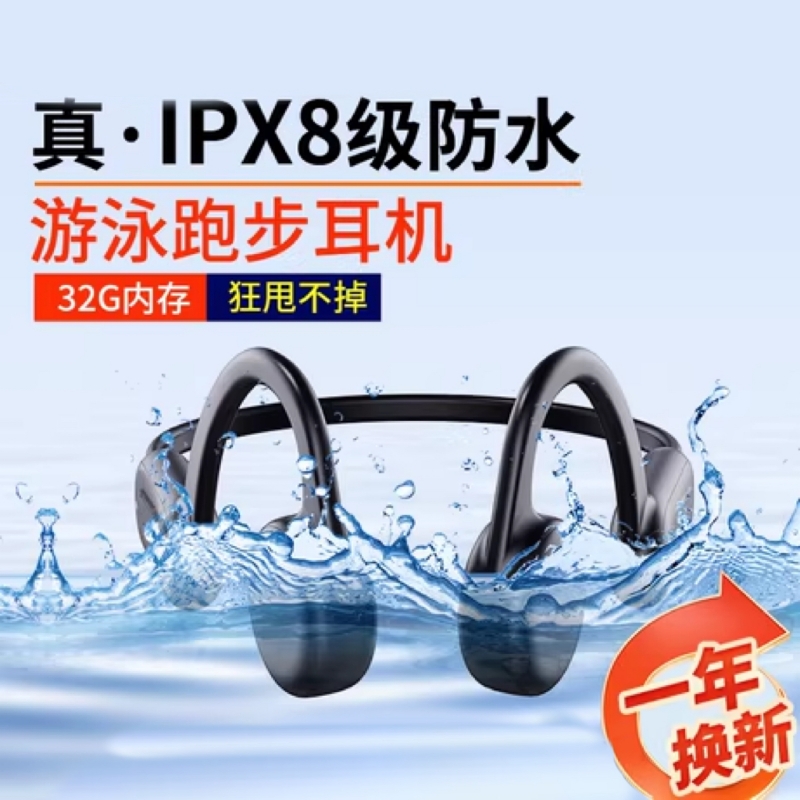 游泳适用sony索尼防水骨传导耳机水下蓝牙无线专用不入耳挂耳自带