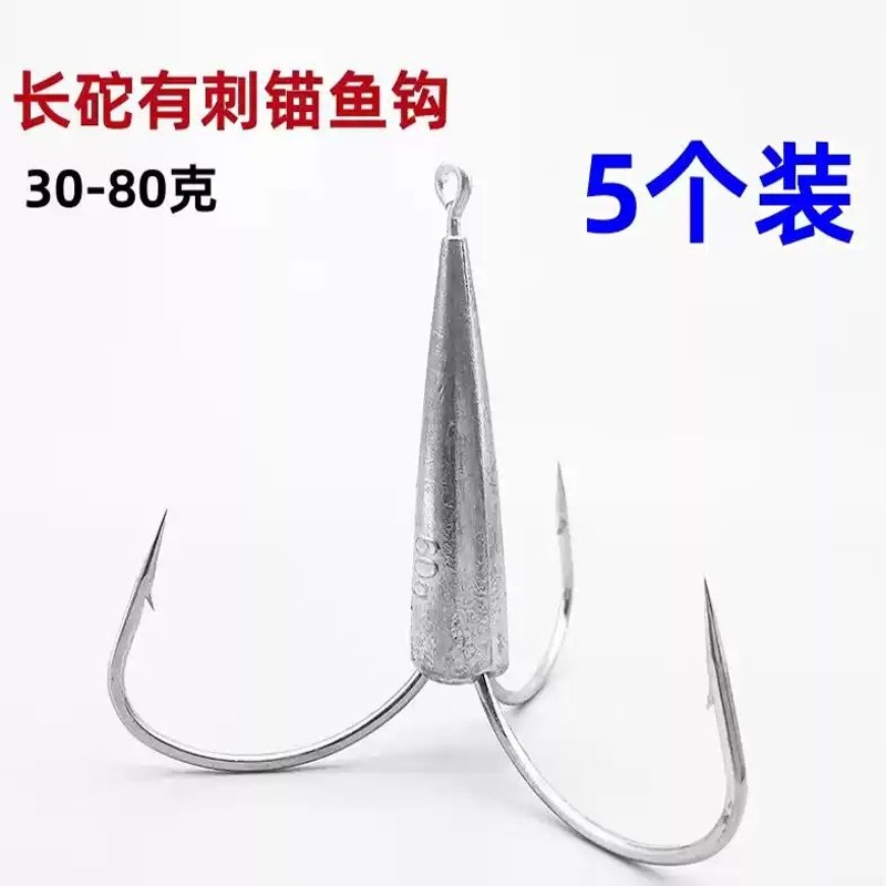 锚鱼专用钩三爪锚钩锚鱼钩三本大号特大矛垂钓鲢鱼鲢鳙套装防挂底