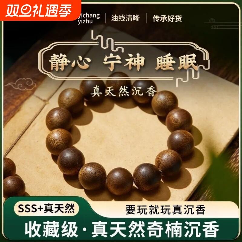 天然越南芽庄奇楠文玩沉香达拉干佛珠念珠气手串男女手链安神老料