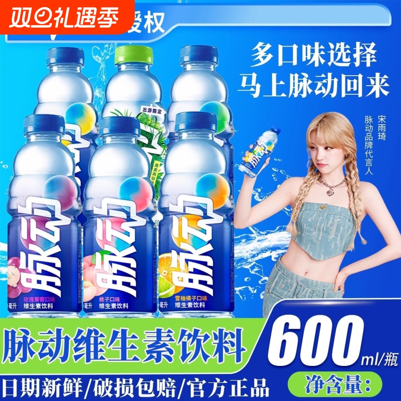 mizone电解质桃子青柠电解质饮料