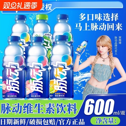 mizone电解质桃子青柠电解质饮料