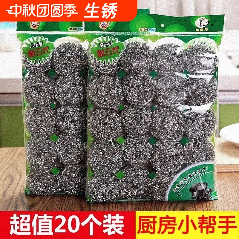 金达日美钢丝球清洁球20CR13