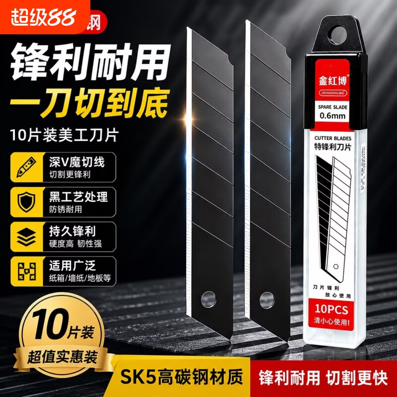 黑刃刀片美工刀加厚型全黑刀片图片