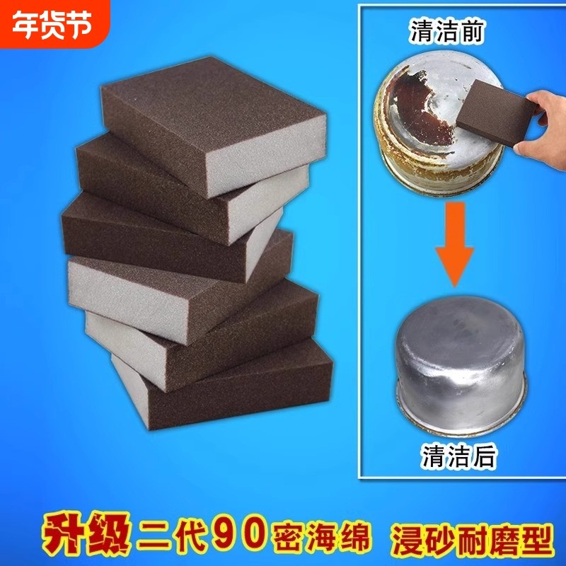 金刚砂纳米魔力海绵擦厨房清洁去污除锈神器家用洗锅洗碗百洁布,家庭/个人清洁工具,海绵擦,淘宝优惠券,粉丝福利购,淘宝优惠卷