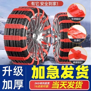 汽车冬季 防滑链电动车橡胶轿车suv专用雪地通用型轮胎链扎带神器