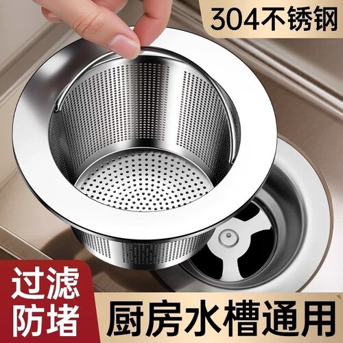304不锈钢水槽提篮过滤网过滤器