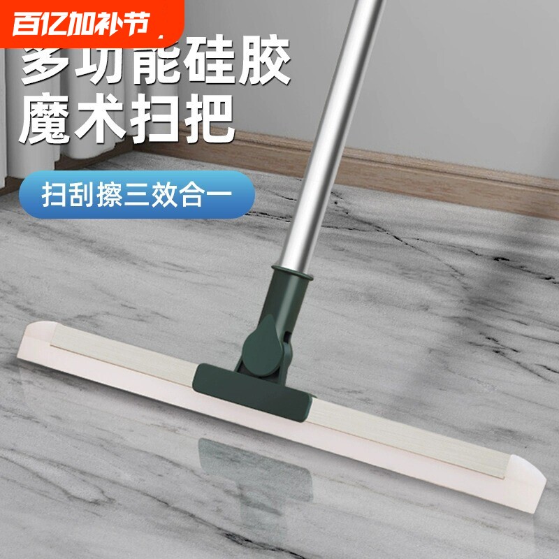 魔术扫把刮水器硅胶拖把地板家用浴室卫生间刮板扫发扫水刮水神器