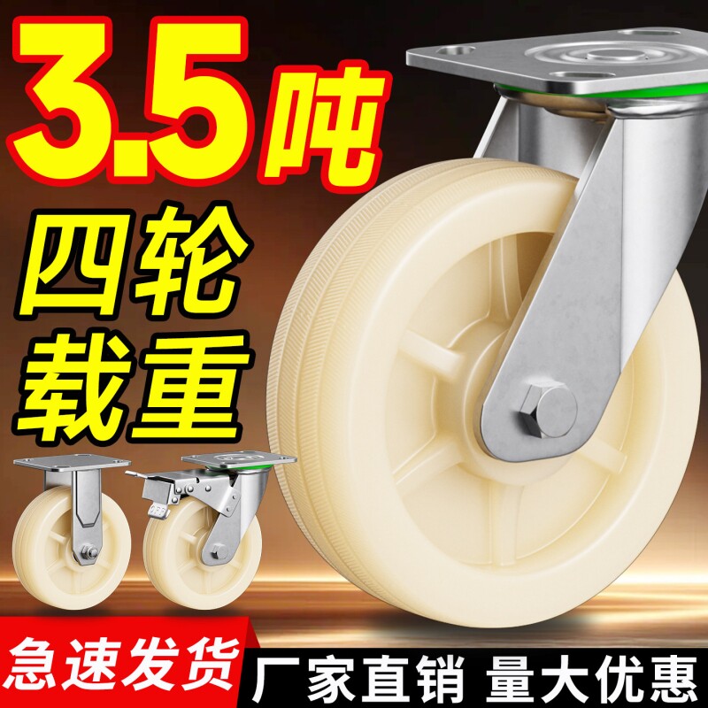 万向轮轮子重型尼龙轮平板车小手推车拖车滚轮刹车轮工业承重脚轮