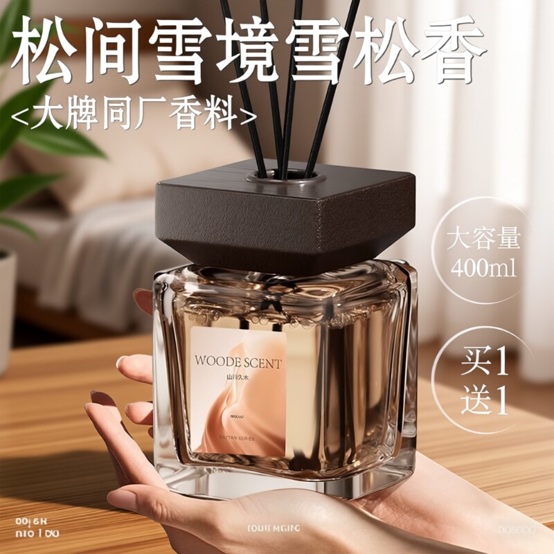 无火香薰精油室内持久家用香水男女生淡香高级香氛卧室房间卫生间