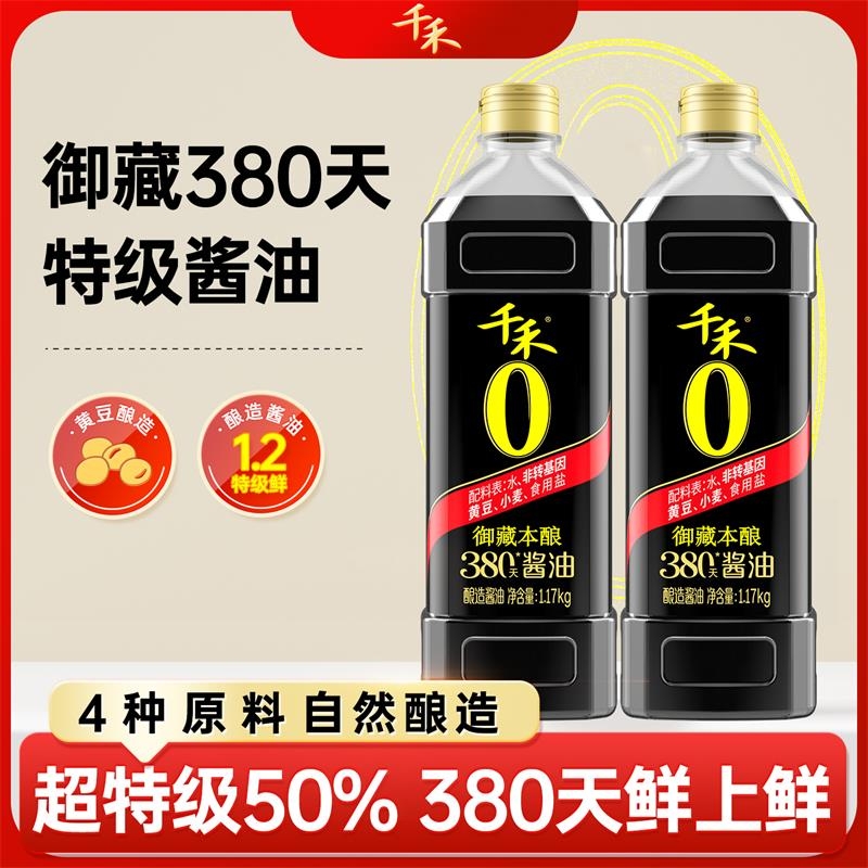 千禾380天1170g酱油酿造生抽