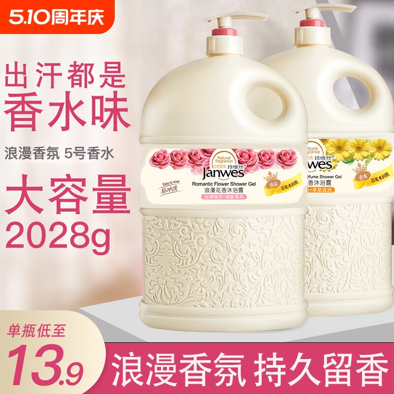 香水沐浴露持久留香家庭套装补水保湿滋润美肤香氛洗发乳男女通用