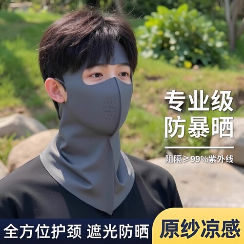 男士防晒面罩全脸防紫外线骑行口罩冰丝一体2579遮阳户外护脸护颈