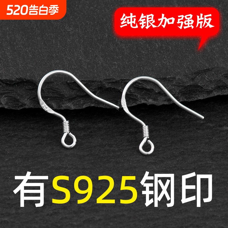 正品S925纯银耳勾自制耳环配件耳饰手工材料包耳钩diy耳坠92