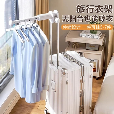 旅游必备】可伸缩折叠衣架
