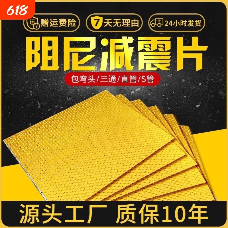 包下水管隔音棉减震阻尼片丁基胶自粘卫生间弯头消音下水道超强
