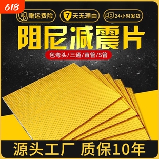 包下水管隔音棉减震阻尼片丁基胶自粘卫生间弯头消音下水道超强