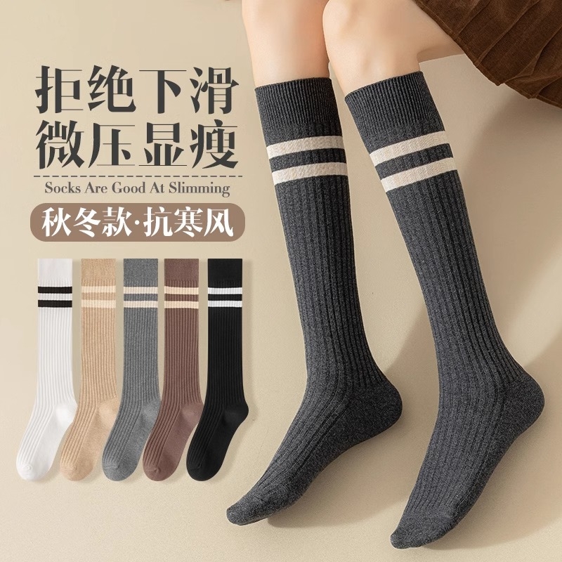 小腿袜子女款春秋季压力显瘦纯棉长筒袜秋冬加厚保暖条纹高筒长袜