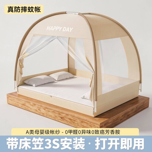 【升级床笠款免安装】防摔蚊帐