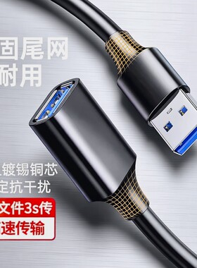 usb延长线数据线高速传输