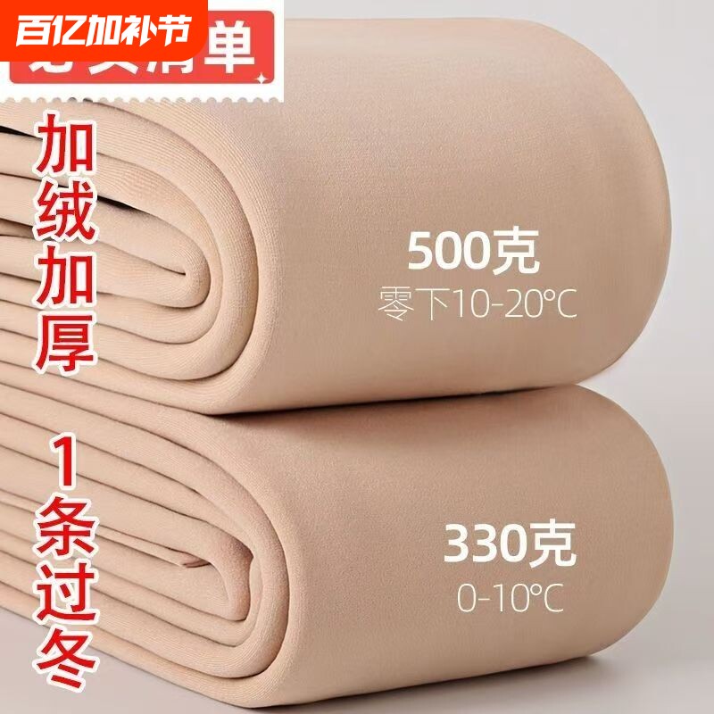 冬季加绒500克器女秋冬打底裸感棉裤保暖一体裤袜厚肤色零下无缝