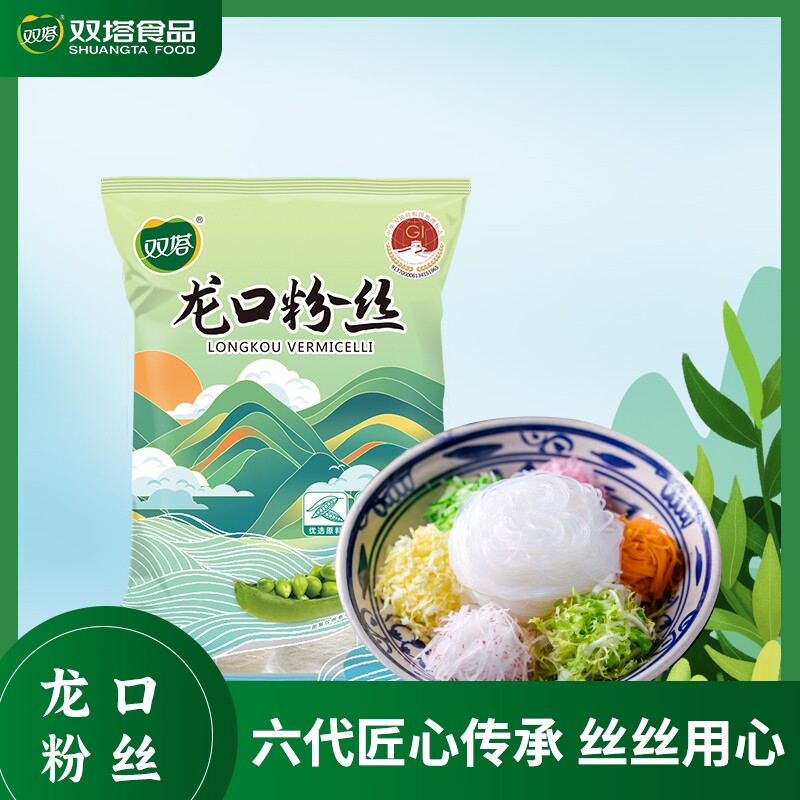 绿豆粉丝500g双塔正宗山东龙口粉螺蛳粉凉拌速食麻辣烫火锅粉条