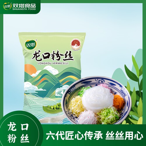 绿豆粉丝500g双塔正宗山东龙口粉螺蛳粉凉拌速食麻辣烫火锅粉条