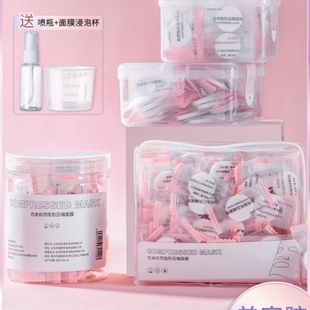 蚕丝压缩面膜纸干压缩片补水疗正品 一次性干面膜湿敷棉美容院专用