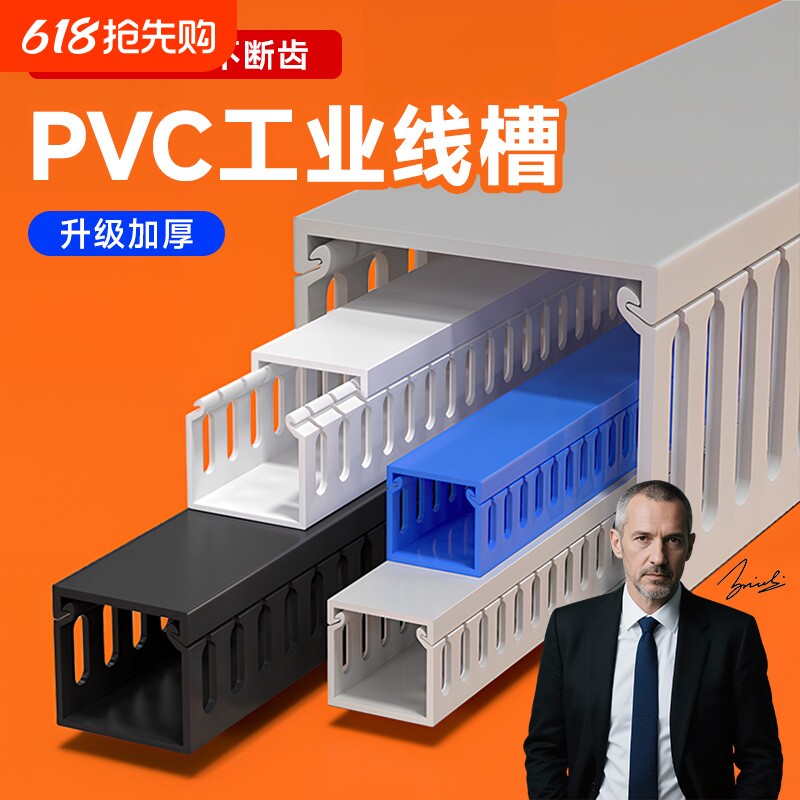 PVC工业理线槽配电柜电气箱行线槽明装塑料阻燃电线开口布线走线