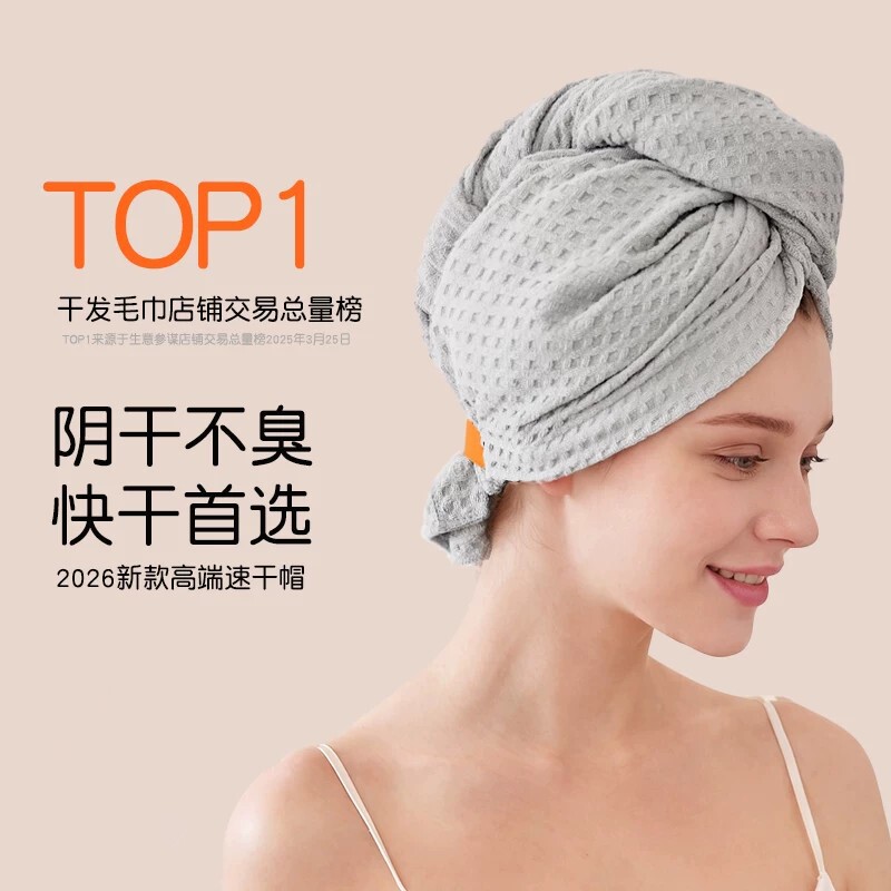 简约不挑发量厚发不勒头免吹浴帽图片