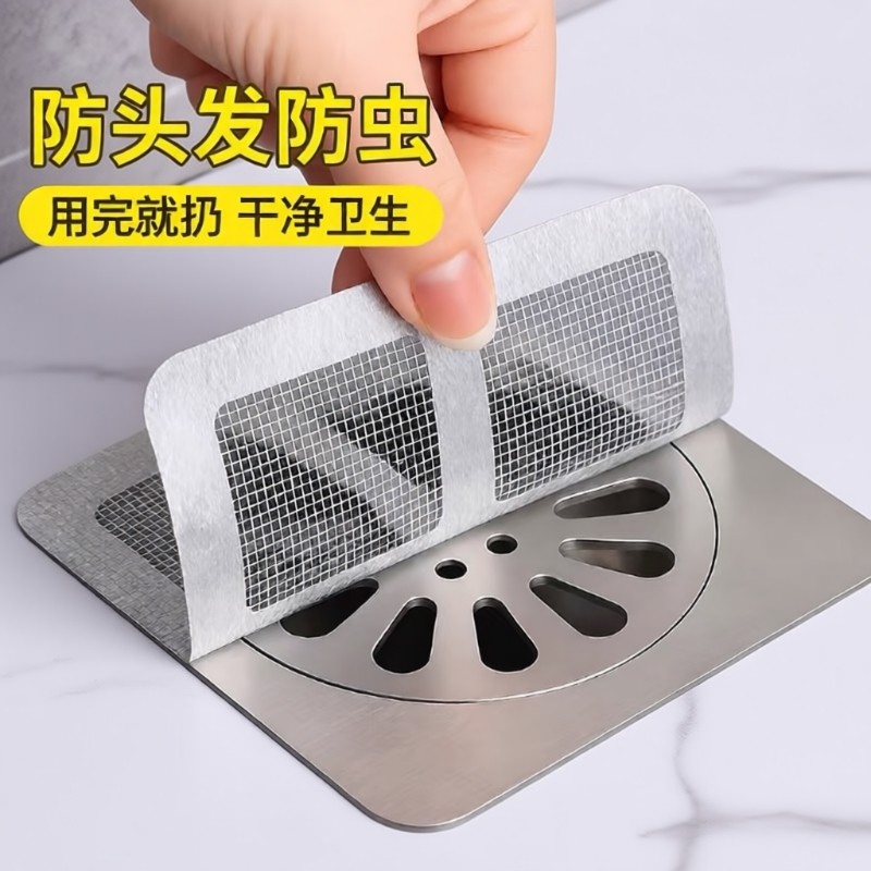 浴室防头发地漏过滤网一次性卫生间下水道拦毛发地漏贴防臭水槽,家庭/个人清洁工具,地漏防臭器,淘宝优惠券,粉丝福利购,淘宝优惠卷
