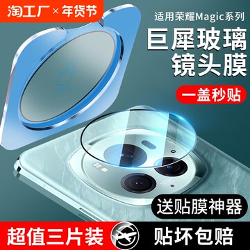 果粉推荐！iPho手机远程摄像头ne16康宁镜头膜