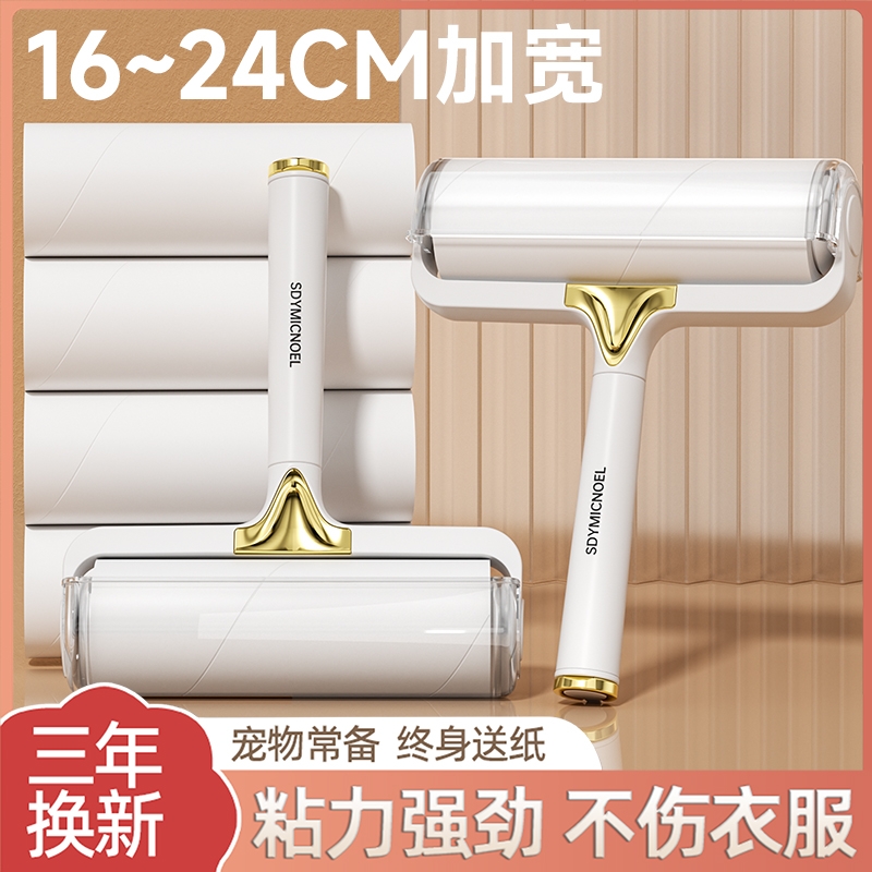 粘毛器滚筒可撕式滚刷黏毛滚沾毛筒替换卷纸清理神器粘纸手柄衣物