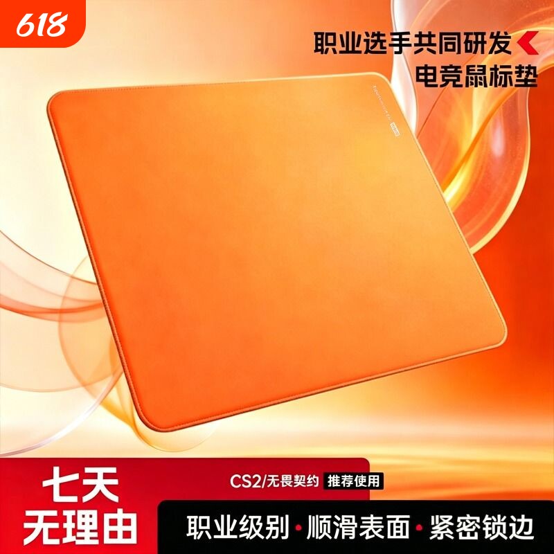 【FPS游戏专用电竞垫】鼠标垫高颜值细面加厚防水顺滑全包桌面垫