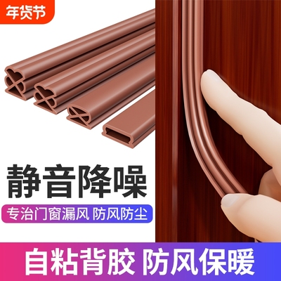 防盗门 门缝密封条防风进户门防撞隔音卧室门底门窗门边挡风胶条