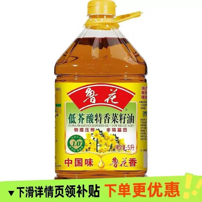 香飘九州鲁花低芥酸菜籽油特香5L非转基因压榨一级食用油家用粮油 - 实物图