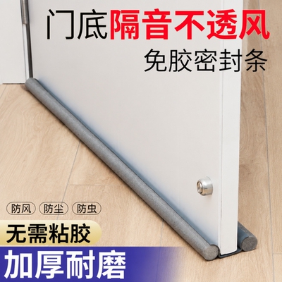 门缝门底密封条挡风防尘防漏风