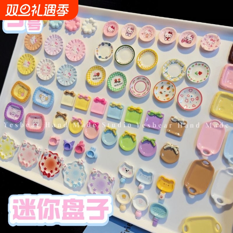 9号 食玩盘子迷你捏捏微缩仿真碗碟餐具 Diy奶油胶过家家树脂配饰