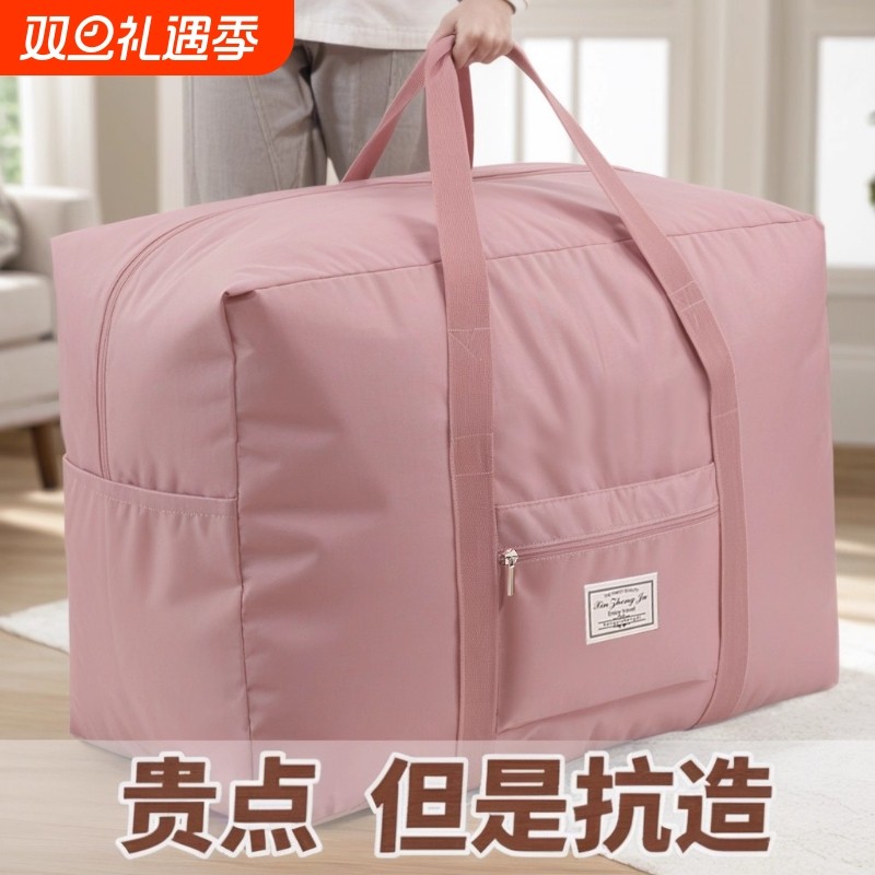 被子收纳袋大容量牛津布学生打包衣物专用行李包装衣服棉被搬家袋