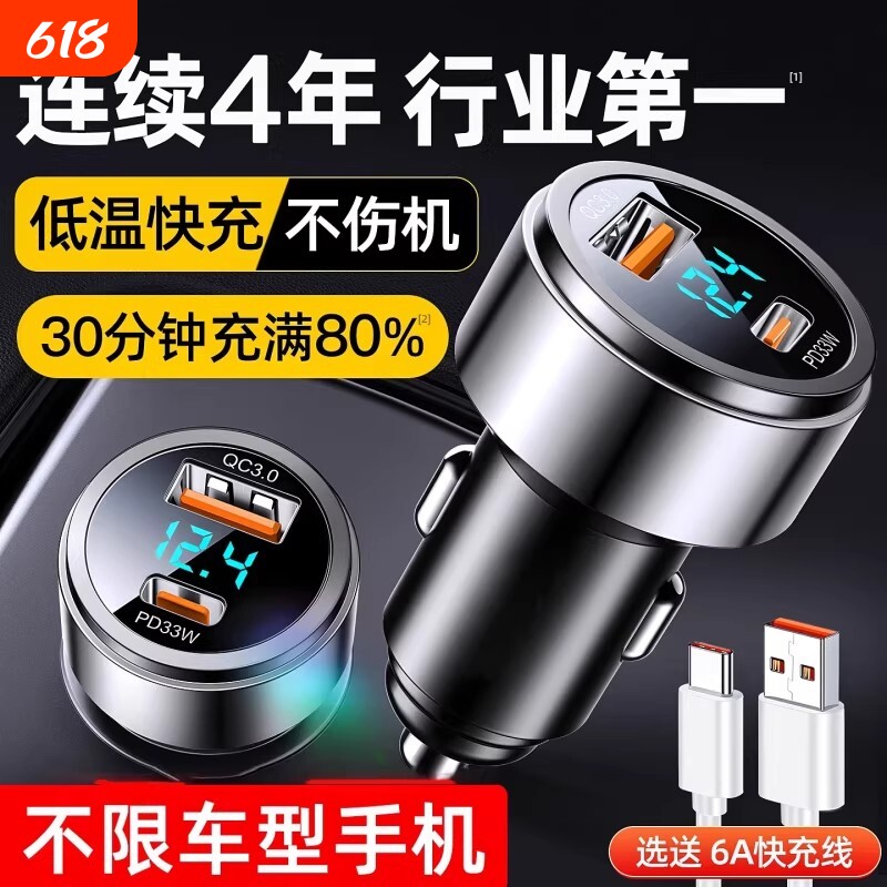 车载充电器超级快充usb头车充点烟器汽车转换插头一拖二手机120w