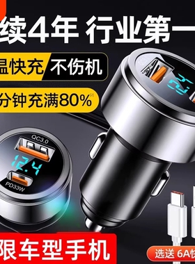 车载充电器超级快充usb头车充点烟器汽车转换插头一拖二手机120w