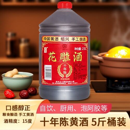 绍兴产黄酒花雕酒十年陈糯米2.5L老酒本色酒业酿酒桶装焦糖色炒菜