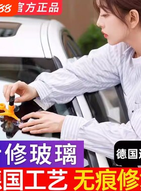 一滴修复4S店专供玻璃修复