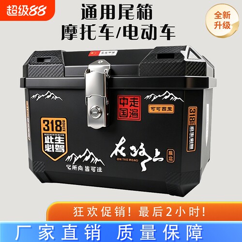 电动车尾箱大容量防水