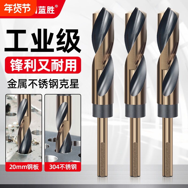 蓝胜小柄麻花钻头手电钻不锈钢打孔专用直柄合金钻钢钻头钻头钻孔